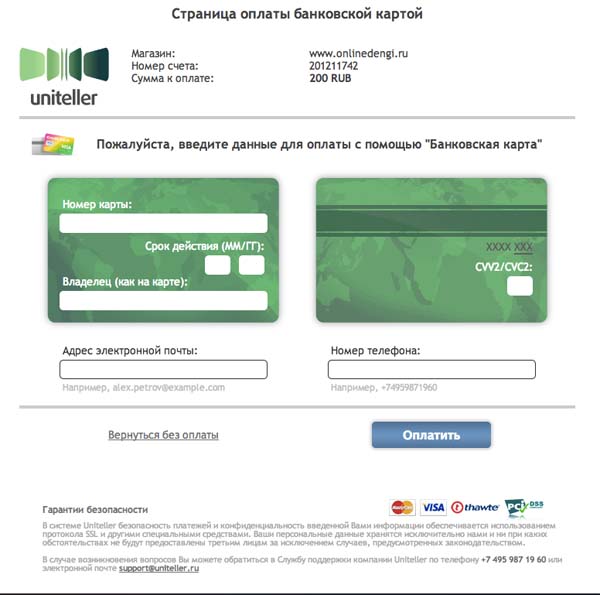 купить оборудование для окраски Visa Он-лайн оплата окрасочного оборудования