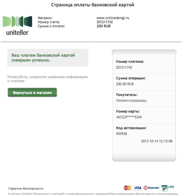 купить окрасочное оборудование электронными деньгами купить окрасочное оборудование электронными деньгами