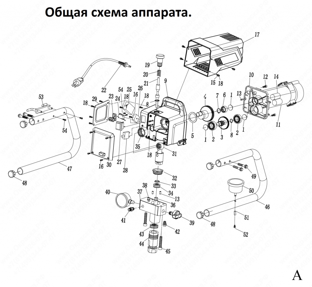Общая схема окрасочного аппарата в сборе Общая схема окрасочного аппарата в сборе
